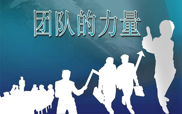 企业文化对团队建设的作用和意义